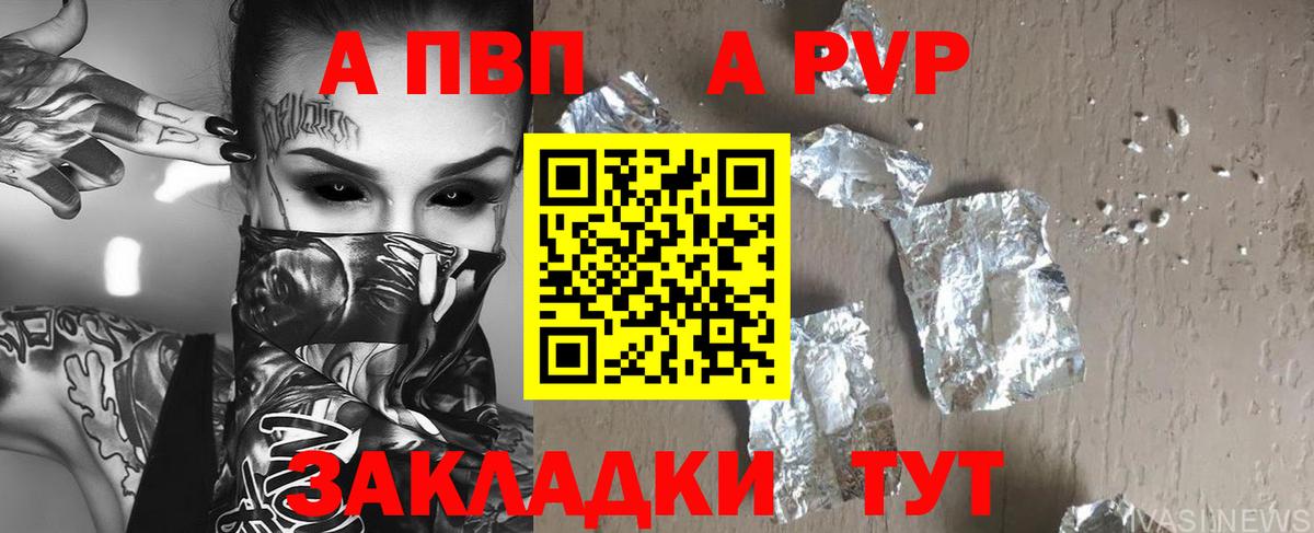 Alpha PVP СК КРИС  Альфа ПВП СК КРИС  Alfa_PVP крисы CK  наркотики  Вход с VPN  Лангепас  А ПВП 