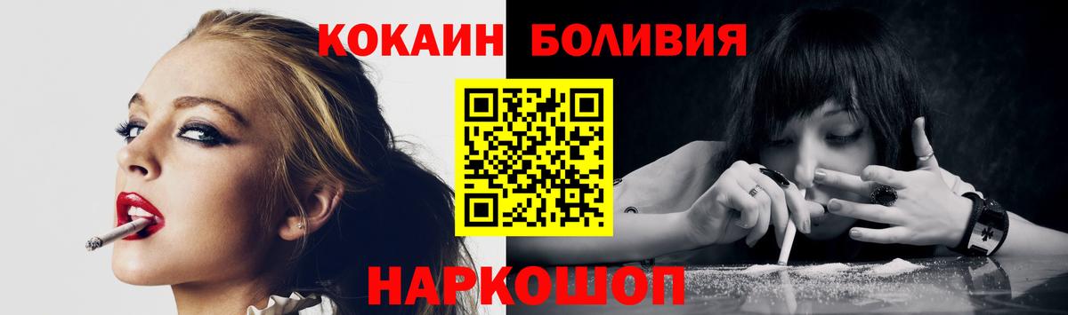 Лангепас  КОКАИН Перу  КОКАИН  Вход с VPN 