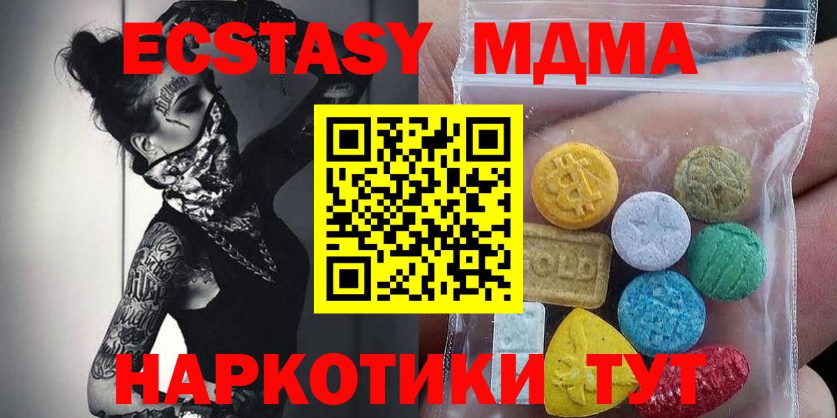 Ecstasy Philipp Plein  Ecstasy 250 мг  Лангепас  ЭКСТАЗИ  Вход с VPN 