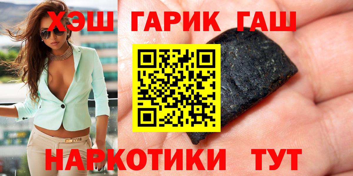 ГАШИШ hashish Лангепас