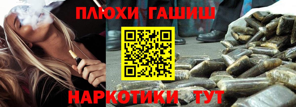 ГАШИШ  Гашиш убойный  Вход с VPN  Лангепас  ГАШИШ hashish 