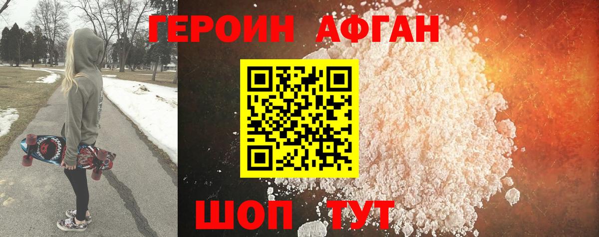 ГЕРОИН VHQ  Вход с VPN  Лангепас 