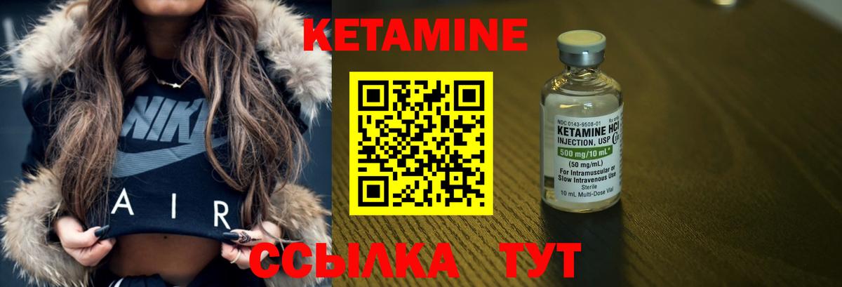КЕТАМИН ketamine  Вход с VPN  Лангепас 