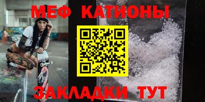 мяу мяу мука Дубна