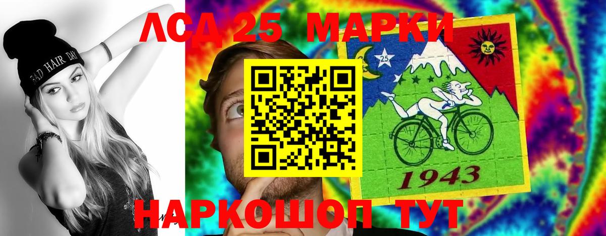 LSD-25 экстази ecstasy Лангепас