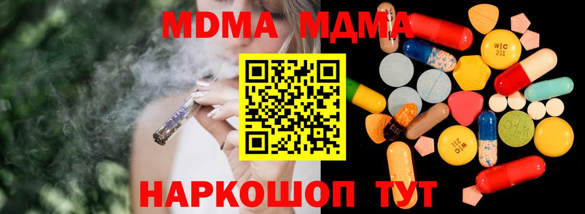 МДМА  Вход с VPN  Лангепас  MDMA Molly  MDMA кристаллы 