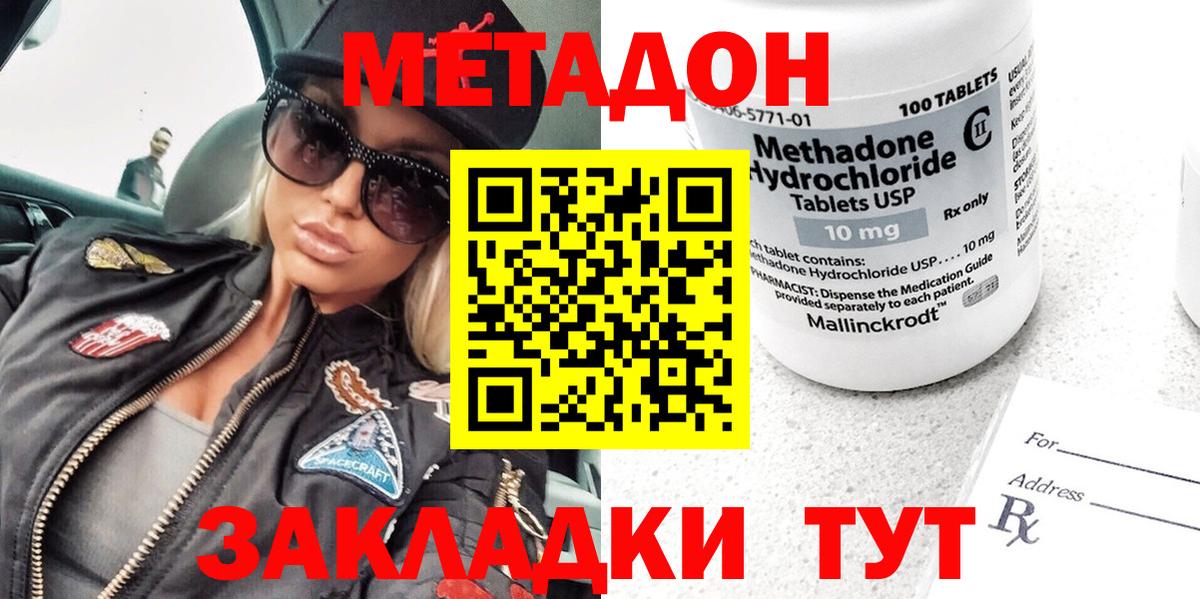 МЕТАДОН белоснежный  Вход с VPN  mega зеркало  Лангепас 