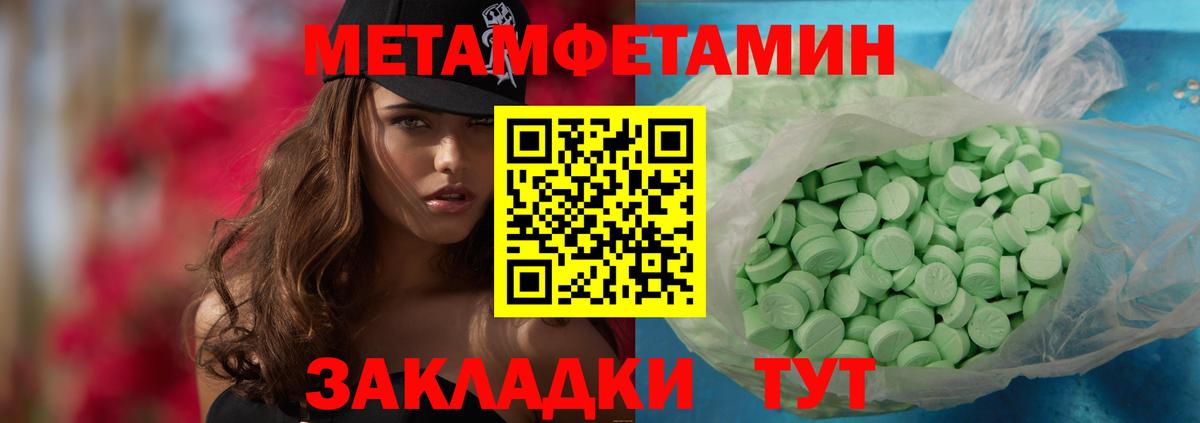 Лангепас  МЕТАМФЕТАМИН Methamphetamine  Вход с VPN 