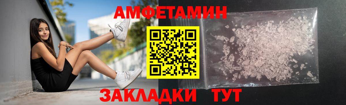 Метамфетамин витя Лангепас