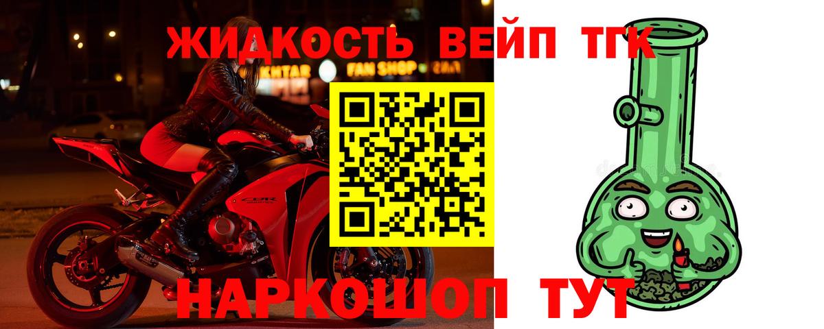 ТГК вейп  Вход с VPN  Лангепас 
